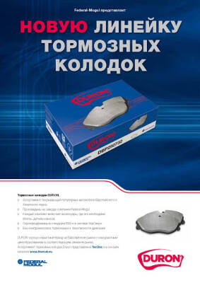 Fren Balatası Arka Cruze / Astra J - 2