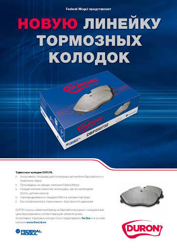 Fren Balatası Ön 15 Inc Cruze Aveo T300 / Astra J - 2